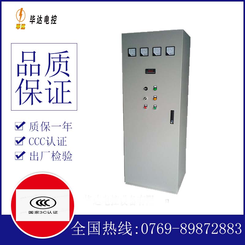 湘乡软启动控制柜