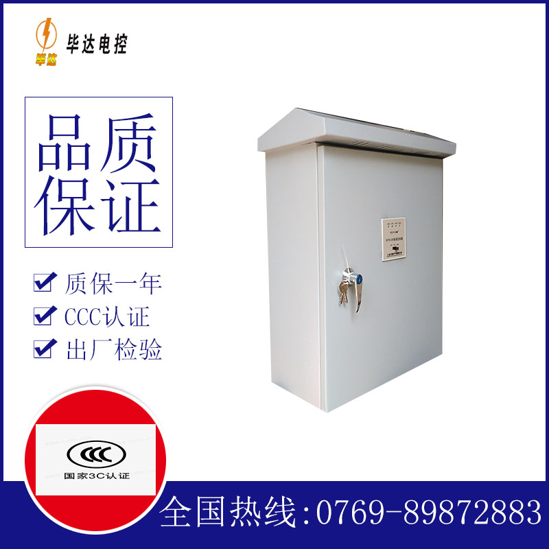湘乡排污泵控制箱