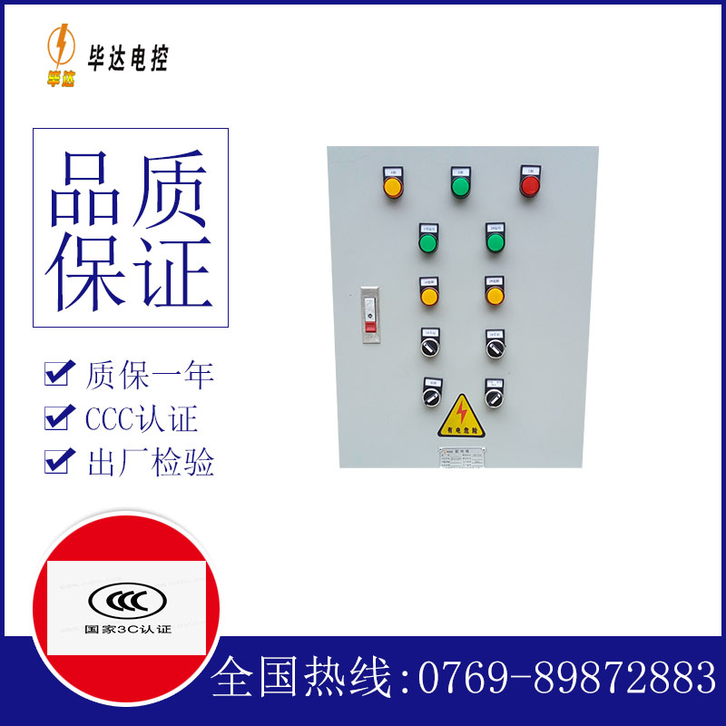 湘乡水泵控制箱